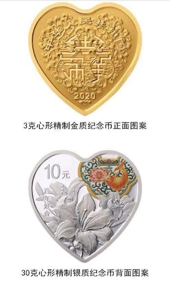 520紀(jì)念幣銀行預(yù)約官網(wǎng)渠道入口，520紀(jì)念幣如何預(yù)約？