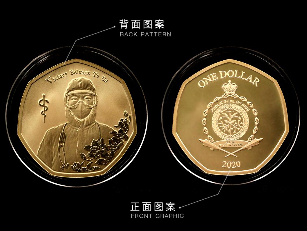 定制的紀(jì)念幣用的金是純金嗎？