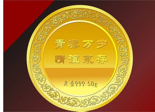 定制的純金幣有假嗎，具體鑒別的方式有哪些?