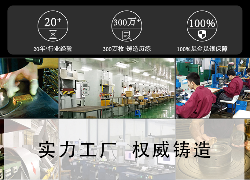 黑石紀(jì)念幣立身百年的基石，不忘初心砥礪前行！